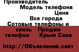 Motorola startac GSM › Производитель ­ made in Germany › Модель телефона ­ Motorola startac GSM › Цена ­ 5 999 - Все города Сотовые телефоны и связь » Продам телефон   . Крым,Саки